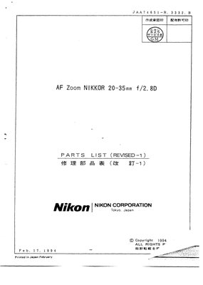 Nikon 20 35mm f28D parts