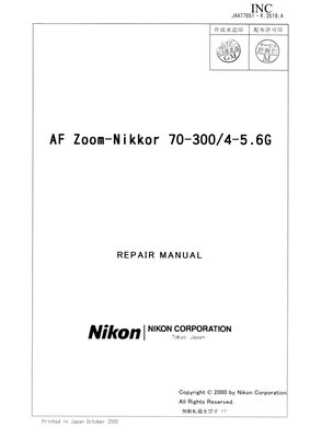 Nikon 70 300mm f4 56G