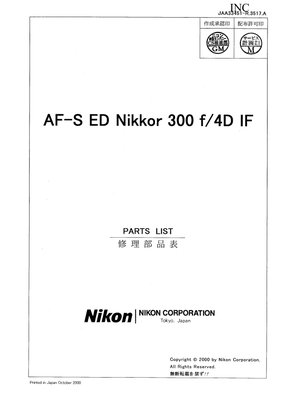 Nikon AF S ED 300 f2.8 D IF Parts List