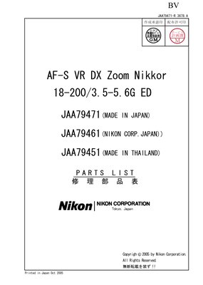 Nikon AFS 18 200mm f35 56G ED VR DX Parts
