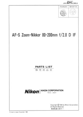 Nikon AFS 80 200mmf28D IF Parts