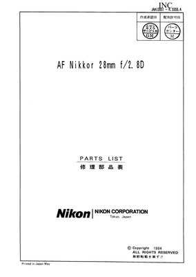Nikon AF 28 f2.8 D Parts List