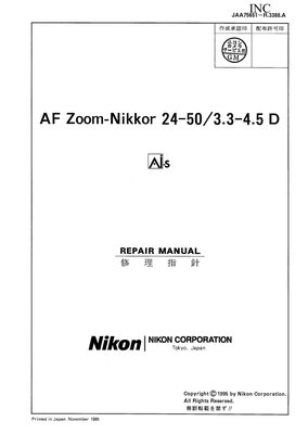 Nikon AF Zoom 24 50 3 8 4 5 D