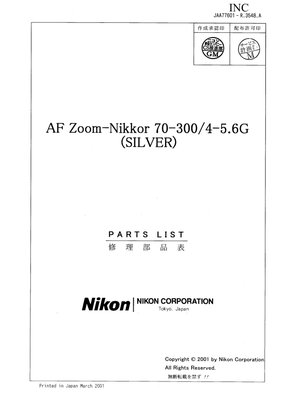Nikon AF Zoom 70 300 4 5 6 G Parts List Silver