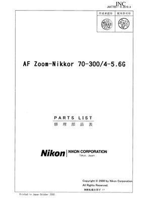 Nikon AF Zoom 70 300 4 5 6 G Parts List