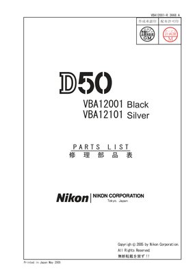 Nikon Digital Nikon D50 Parts List