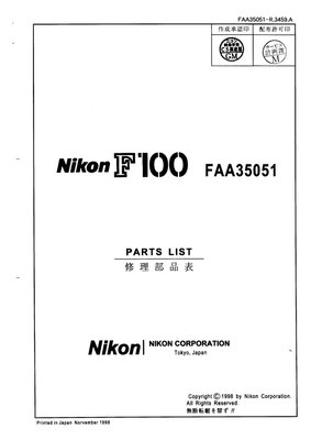 Nikon f100 Parts