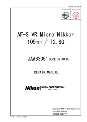 Nikon vr micro 105mm